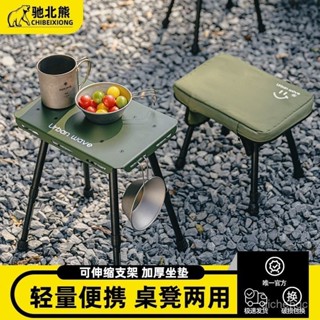 【臺灣出貨】戶外便攜戰術小馬紮兩用伸縮可折疊桌露營野炊燒烤釣魚多功能桌凳