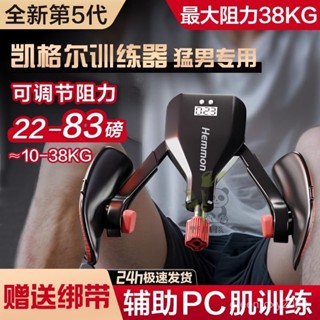 臺灣熱銷 凱格爾運動訓練器 提肛訓練 腿部夾腿器 pc肌 盆底肌 多功能修複