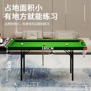 【悅心生活】免運 五分點臺球桌家用訓練庫邊無膠條三洞口斯諾克口袋可折疊鐵腿
