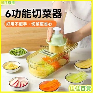 臺灣熱賣🌟刨絲器 多功能刨絲器 削皮刀 刨絲器 切丁器 去皮 切絲 廚具神器家用廚房多功能擦絲器商用切片機切絲切片切菜