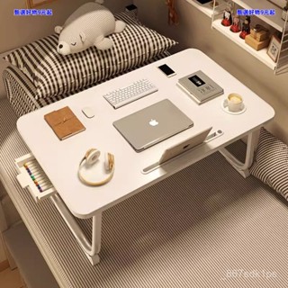 【全網最低價 免運】多功能可折疊床上小桌闆 宿捨卡通學習 折疊桌 床上折疊桌 陞降書桌 懶人桌 書桌 床上桌 折疊電腦桌