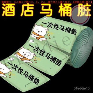 【臺灣倉本島拚出貨】一次性馬桶墊加長版産𡠹坐墊紙加厚旅遊必備防水馬桶墊子滅菌款【家庭小秒手百貨】