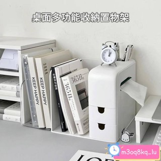 *桌面多功能收納置物架桌面置物架 抽屜式收納盒 辦公室書桌 整理收納組合 文具辦公用品收納盒 書架 桌面收納 質感收納