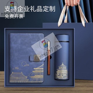 G禮物 禮盒 生日禮物 送禮 客製化 開業 國潮故宮文創筆記本禮盒 套裝 定製保溫筆商務禮品定製印公司logo
