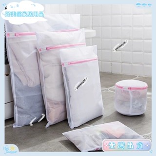 ⭐️臺灣熱賣⭐️洗衣袋 保護衣物洗衣機專用 防變形網袋 旅遊收納網ｍｍｍ