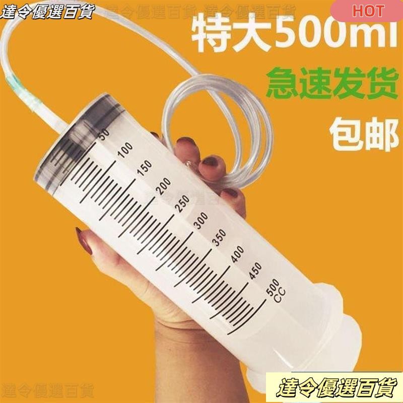 ✨台灣熱賣✨500ml特大針筒工業抽機油灌註器取液抽水針管註射大號大容量超大