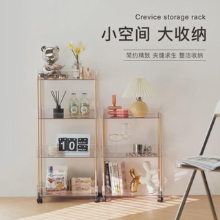 🔥熱銷免運 可開發票🛒 透明廚房落地多層夾縫可移動小推車 移動置物架 儲物架帶輪美容車 手推車 廚房收納 衛浴收納