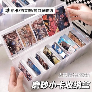 💖 限時下殺 磨砂翻蓋收納盒 多格分類整理 防塵 3寸小卡 封口貼 貼紙 數據線 卡套 雜物 DIY收納盒