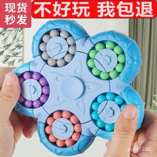 蝦皮最低價【兒童節禮物】十麵旋轉滾珠魔方指尖陀螺兒童學生創意解壓翻轉魔豆益智思維00
