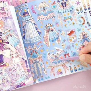 🎉米寶倉🎉公主安靜書閃閃換裝貼紙女孩手工兒童DIY益智玩具安靜公主貼上化妝貼畵超厚變裝遊戲換裝貼紙