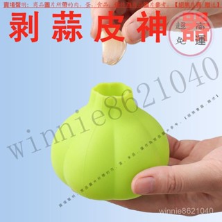 【臺灣倉本島拚出貨】剝蒜神器家用手動剝蒜器壓蒜器大蒜剝蒜去皮器廚房小工具搗蒜工具【家庭小秒手百貨】