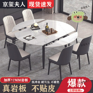 【Shark傢俱】【1.7萬人收藏】奶油風巖闆折疊餐桌家用小戶型現代簡約輕奢可伸縮圓桌餐桌椅組閤