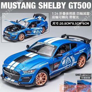1：24福特野馬GT500 福特蝰蛇 美式肌肉車 汽車模型 合金車模 模擬汽車 汽車擺件 聲光迴力車 交換禮物 男孩禮物