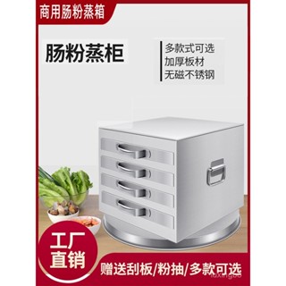 限時特惠-腸粉機商用粉撐抽屜式腸粉機不銹鋼廣東腸粉蒸盤腸粉節能爐擺攤訂金