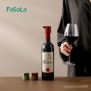 🔥臺灣出貨🔥【1057.5萬人收藏該品牌】FaSoLa紅酒瓶塞真空矽膠防塵通用萬能型葡萄酒多重密封保鮮香檳塞