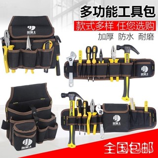 🔥新店限時低價🔥【防水耐用】金騎士工具腰包帆布加厚大工具袋多功能小號掛包收納電工工具包 腰包掛包 迷彩包 手機包 登山包
