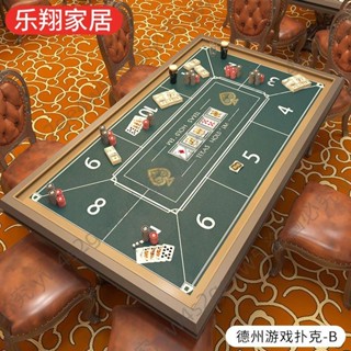訂金 德州桌布撲克牌籌碼皮革桌墊棋牌室長方形墊麻將墊百家樂桌遊墊子