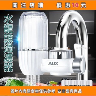 推薦 水龍頭過濾器十層過濾通用版一機四芯濾水器 淨水器 迷你淨水器 水龍頭淨水器 水龍頭過#johnnyyu705