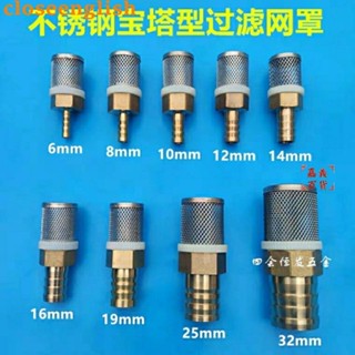 優品♥吸水過濾網♥ 304不鏽鋼網 銅頭 水泵過濾網 水管末端過濾 接軟管過濾器 可定做