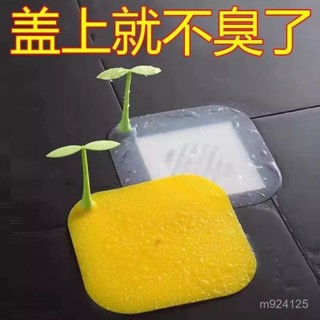 🛁居家好物豆芽地漏防臭器矽膠防臭墊封口蓋衛生間反味廁所下水浴室地漏貼過濾貼 排水孔貼 拋棄式濾網 一次性地漏貼紗窗貼