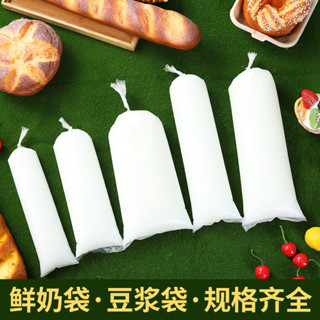 桃園發貨加厚一次性散裝鮮羊奶袋豆漿袋平口細長直筒級專用塑料袋