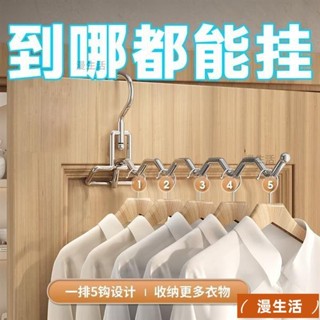熱銷~便攜不銹鋼晾衣架旅遊酒店晾曬掛架出差必備晾衣神器收納衣架牙粉