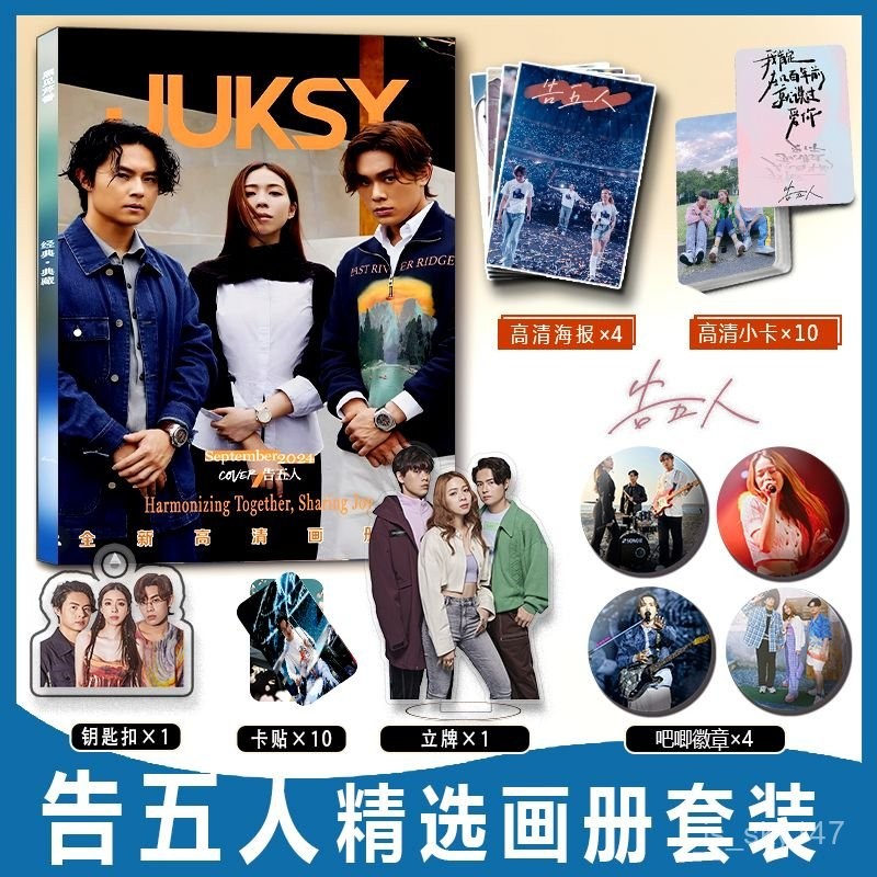 精品推薦🌸【5.12】告五人犬青潘雲安林哲謙週邊寫真集小卡貼鑰匙扣立牌吧唧徽章海報