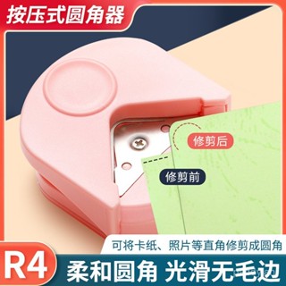 [臺灣-發貨]💖diy圓角器R4倒角器切割器手工相片切紙卡片直角尖圓弧修剪下紙器