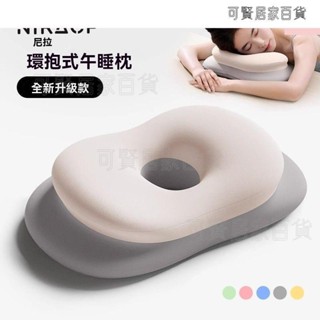 趴睡枕 午睡枕 午睡枕 午睡神器 護頸枕 午休枕 辦公室枕頭 午覺枕 三閤一午睡枕 午睡枕趴睡枕辦公室工位枕 ＝臺灣專供