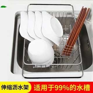 臺灣嚴選【穩放七盤】水槽瀝水籃洗碗池瀝水架不銹鋼碗架伸縮碗碟收納架廚房置物架