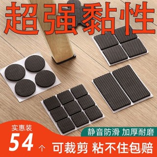 臺灣出貨椅子桌腳墊片降噪靜音沙髮桌椅腳傢俱凳子防撞貼防滑耐磨固定器 CMGH