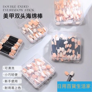 好精選/一次性眼影 眼影海棉棒 棒美甲極光粉鏡麵魔鏡粉雙頭海綿棒塗抹棒眼影刷彩妝美容工具