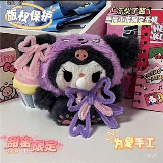 免運·免運✨ 【1325人收藏】噁魔小庫毛絨玩偶可錄音的庫洛米史迪仔吐泡泡diy娃娃手工小掛件