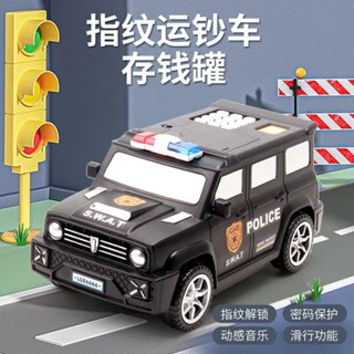 存錢罐🎇兒童存錢罐密碼鎖指紋男孩子音樂燈光特警運鈔車模型生日新年禮物