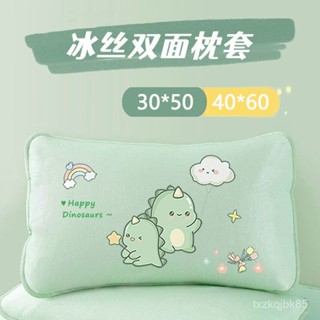 💘好貨精選💖 夏季兒童冰絲枕套可水洗折疊枕頭套涼爽可愛卡通30*50學生枕芯套 A6HK