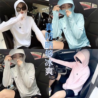 【四季服飾】2024新款連帽防曬衣女戶外防紫外線透氣長袖冰絲上衣