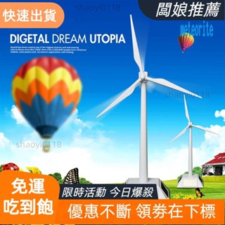【店主推薦】太陽能風車 旋轉風機模型 益智diy拼裝玩具 環保科教實驗玩具擺件