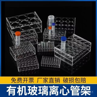 桃園有貨💟廠家直銷有機玻璃亞克力離心管架1.5 5 7 15 50 100 250ml試管架 ZZP4
