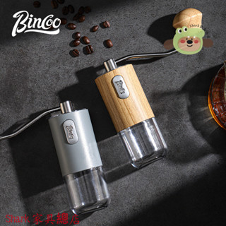 Shark傢俱/【細膩研磨】Bincoo手搖磨豆機咖啡豆研磨機家用小型手磨咖啡機手衝手動研磨器
