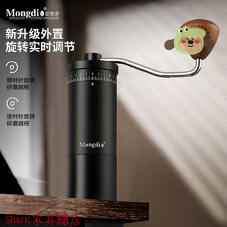 Shark傢俱/【粗細均勻】Mongdio手搖磨豆機咖啡豆研磨器手磨咖啡機上外調7星手動磨豆器