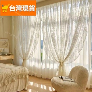 【限時下殺】 法式洛可可 透光不透人 雙層蕾絲紗簾白紗 窗簾 韓系窗紗紗簾 白色遮光簾 飄窗陽臺客廳隔斷 半遮光落地窗簾