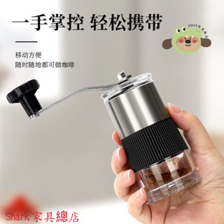 Shark傢俱/【1470人好評】Mongdio手搖磨豆機咖啡研磨機手動研磨器手搖咖啡機小型磨粉器