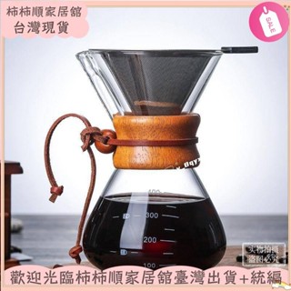 🌱臺灣暢銷+統編🌱濾杯 咖啡濾杯 咖啡器具 漏斗 手衝咖啡分享壺套裝一件式壺不鏽鋼便攜過濾杯帶濾網滴漏小型家用XAY