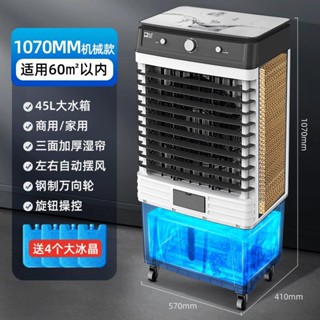 【企業店鋪】駱駝空調扇家用制冷冷風扇省電宿舍水冷風扇小型移動空調降溫神器