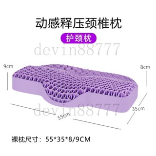 【臺灣出貨】TPE家用無壓護頸枕芯助眠透氣親膚水洗網格高低頸椎專用記憶成人