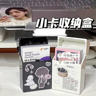 🔥桃園出貨🔥ins純色小卡收納盒可咕煙盒diy按壓彈蓋式卡膜明星咕卡翻蓋隨身帶