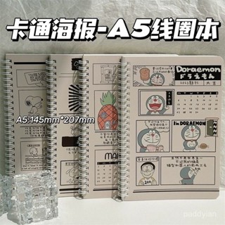 💖[臺灣-發貨]💖多款選擇💖A5線圈記事本卡通海報筆記本高顏值小清新ins學生加厚實用日記本