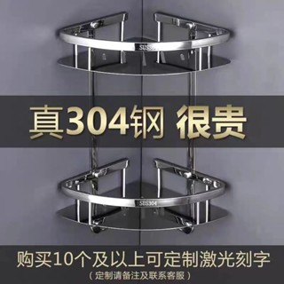 🍑限時下殺價🍑【免運】超夯不鏽鋼置物架SUS304三角架家用洗手間收納架廁所壁掛架酒店浴室