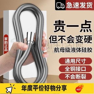 誠惠💕矽膠花灑軟管防爆淋浴管噴頭水管通用連接管手持花灑出水配件 水龍頭延長管 水龍GSL