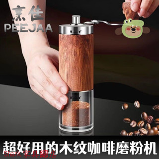 Shark傢俱/咖啡豆研磨機手磨咖啡機手搖磨豆機家用小型咖啡研磨機手動磨粉器